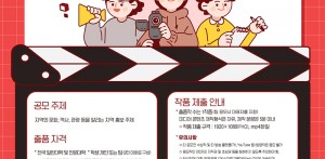 2021년 제2회 전국 대학생 미디어…